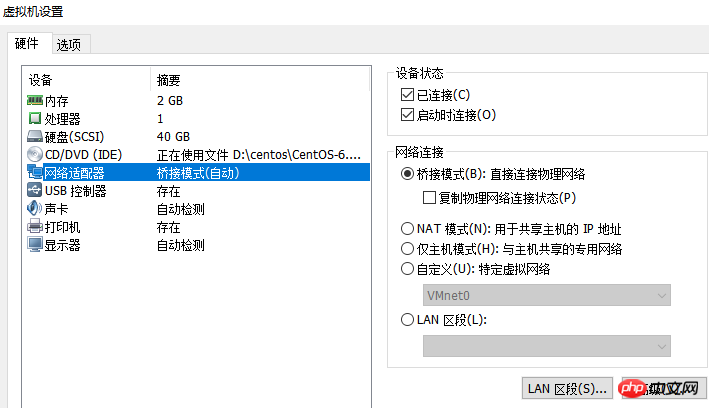 linux桥接模式下配置静态ip的方法