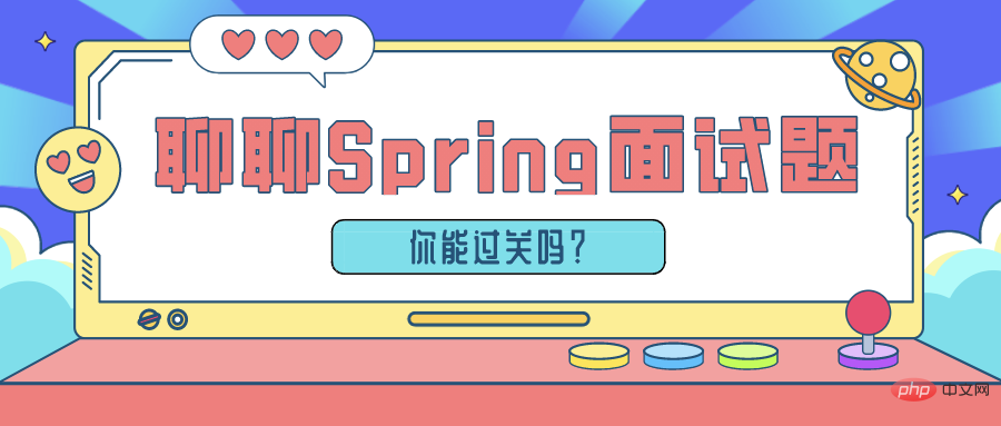 收藏！Spring必须掌握的内容