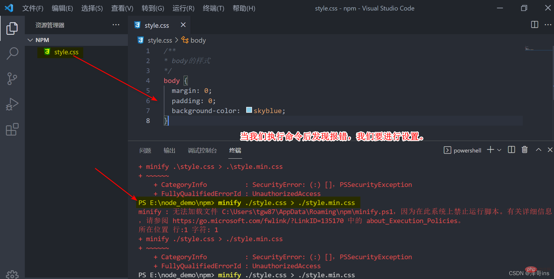 一文了解Node.js中的包管理工具--npm