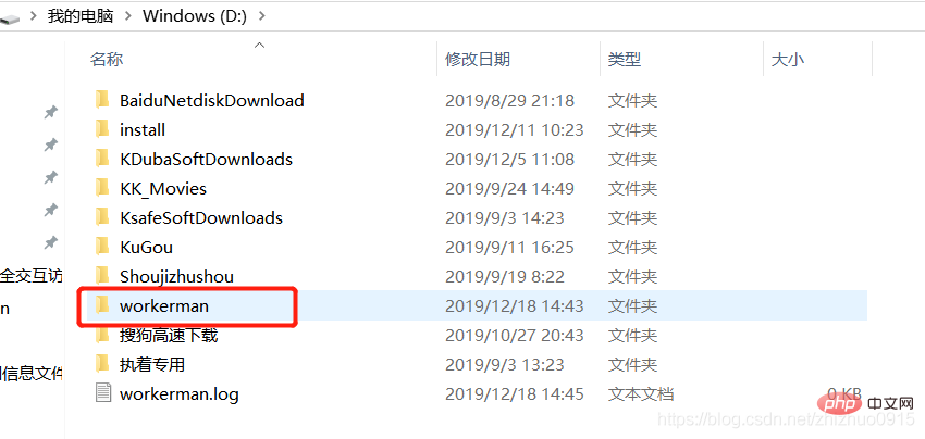 Windows下怎么配置workerman？