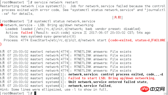 CentOS7的网卡启动出问题的解决方案