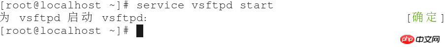 Linux中FTP服务器的搭建步骤