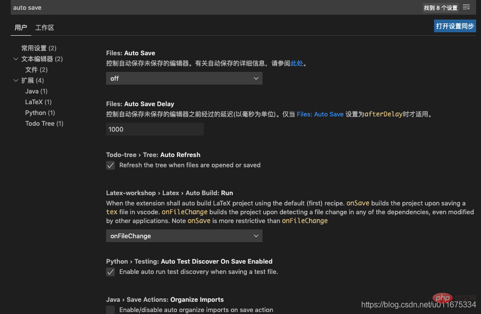 VSCode中如何配置“自动保存”代码功能（步骤分享）