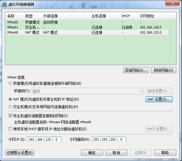 在Linux下VMware虚拟机中如何配置静态IP的详解（图）