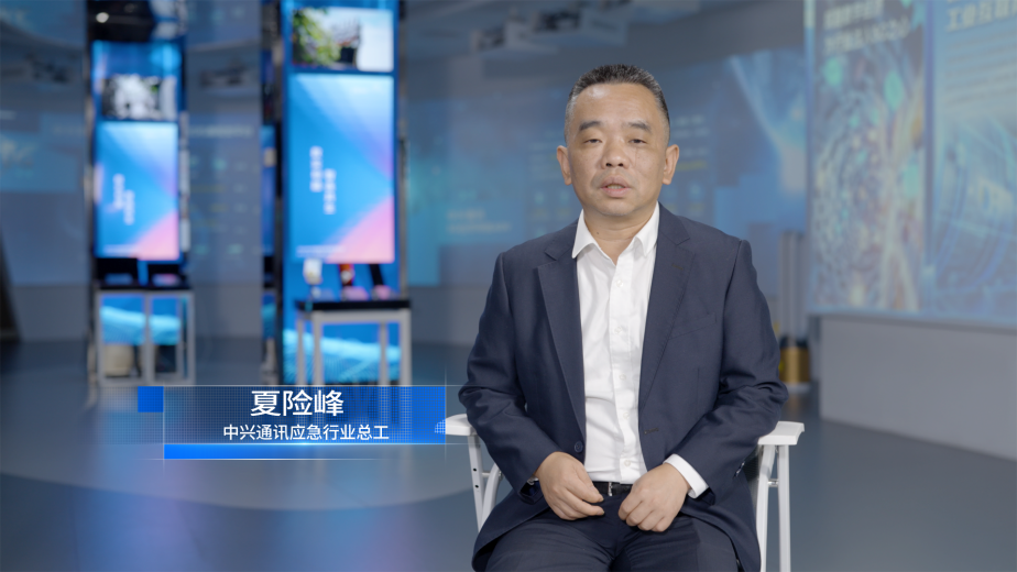 智慧应急，守护“最后一公里”