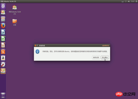 Win7下使用U盘安装linux Ubuntu16.04双系统图文教程