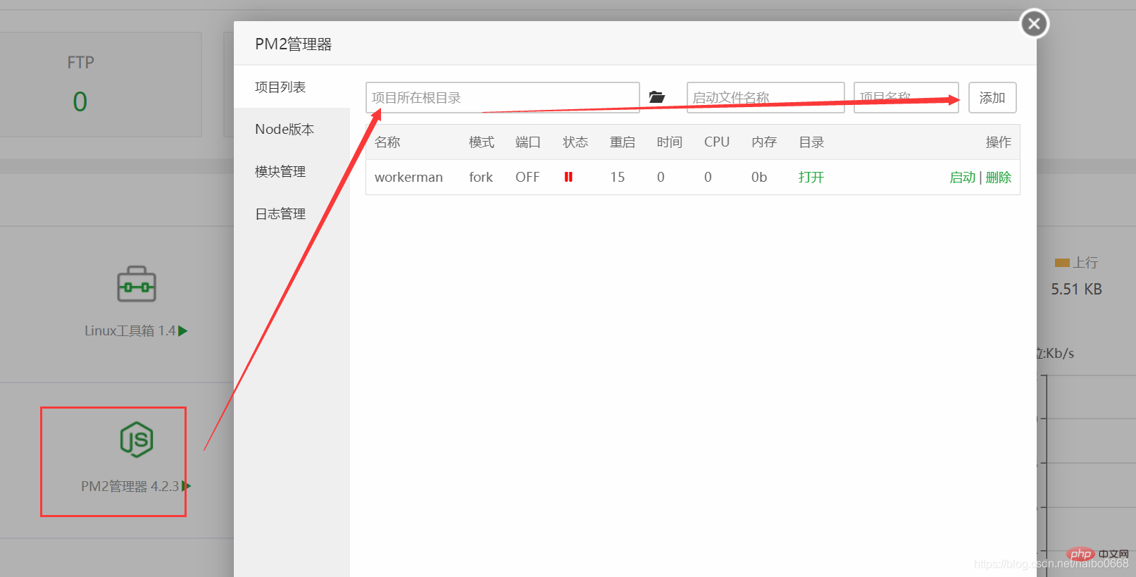 workerman怎么设置开机重启自启动（linux环境）