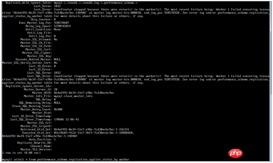 mysql主从不同步问题分析