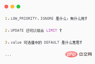 深入探究MySQL中 UPDATE 的使用细节