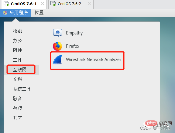 Linux 网络抓包分析工具