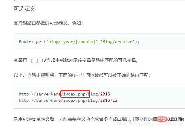tp5不能访问index.php怎么办
