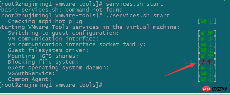 linux目录映射window本地目录在vmware下实现的图文详解