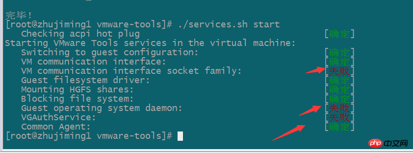 linux目录映射window本地目录在vmware下实现的图文详解