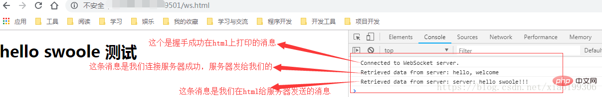 展示swoole 的websocket 连接