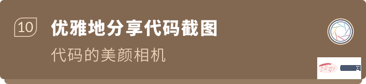 让 VSCode 更好用10倍的小技巧（新手指南）