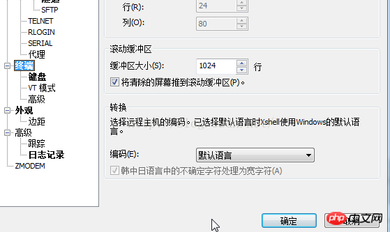 Linux关于XShell远程登录显示乱码问题的解决方案（图文）