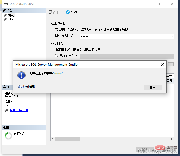 SQL Server备份数据库的完整步骤