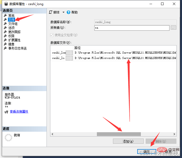 SQL Server备份数据库的完整步骤