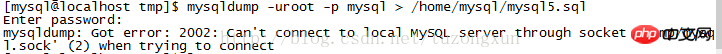 linux中mysql命令方式备份数据的问题的详解