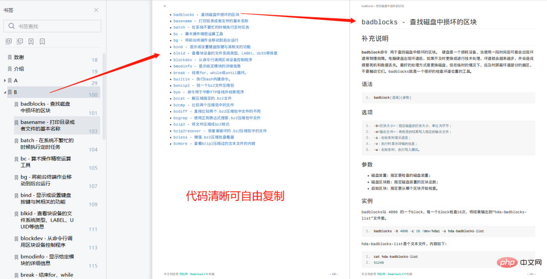 570个常用的Linux命令，1349页Linux命令速查手册（附PDF）
