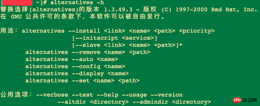 Linux如何使用alternatives命令来替换选择软件的版本方法