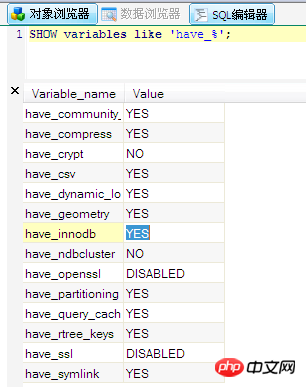 详解MySQL备份、还原、innoDB开启