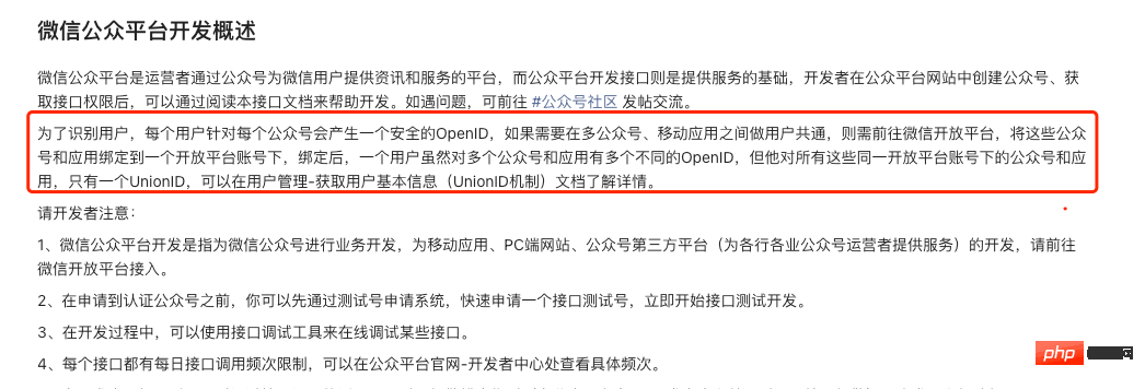 小白教程：laravel结合easywechat发送公众号模板消息