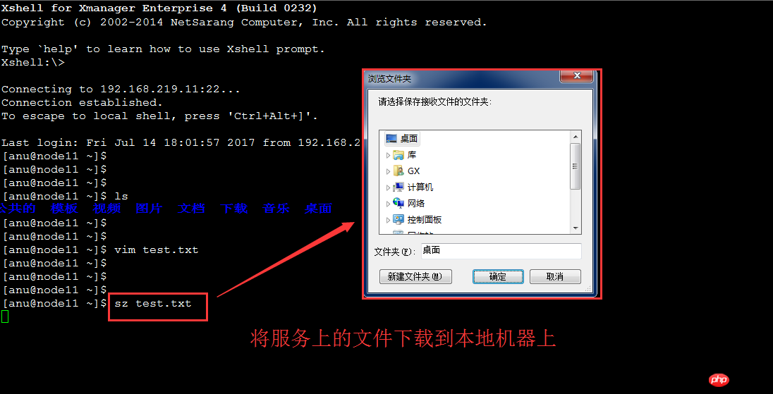 Linux系统下安装rz/sz命令教程以及用法说明