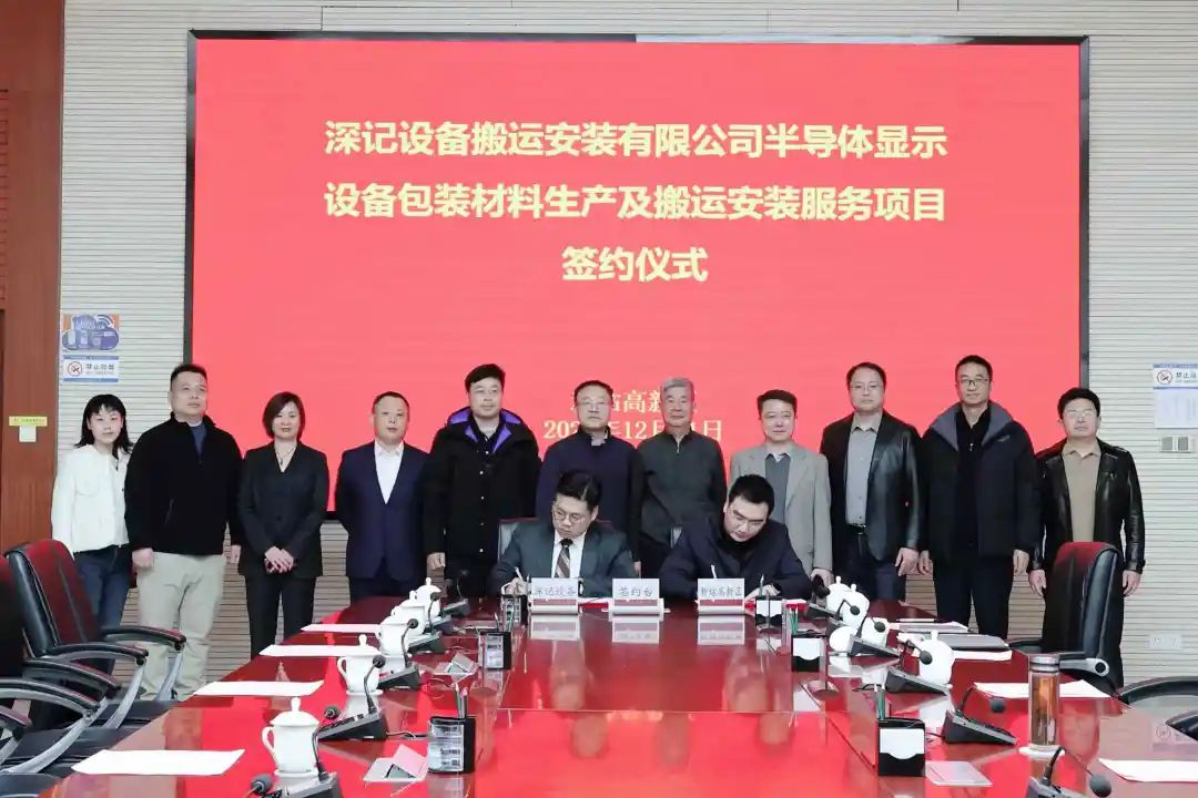总投资3亿元！合肥新站高新区新增一半导体项目，明年开工建设