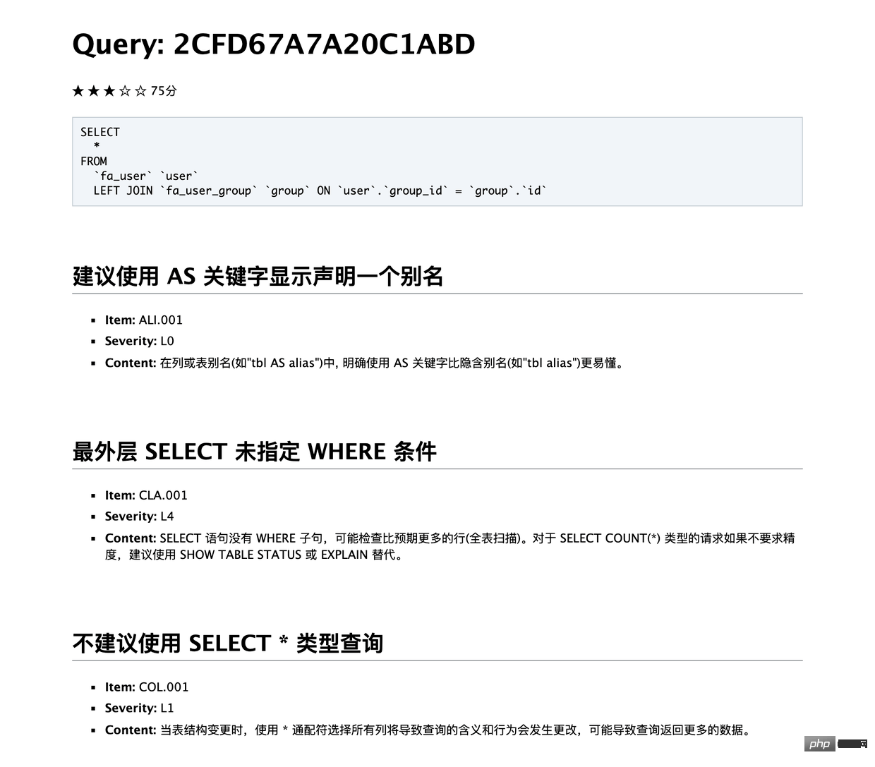 推荐！在Laravel中轻松容易的优化sql语句的扩展包