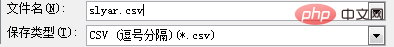 mysql怎么导入excel数据？