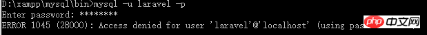 MySQL新用户无法登录该如何解决？