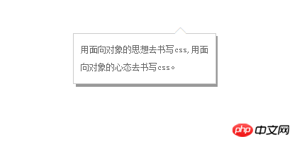 用CSS实现页面的尖角、小三角、不同方向尖角