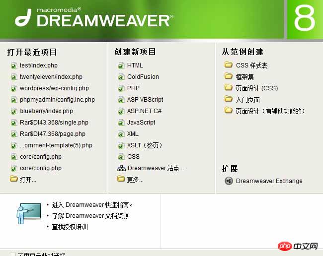 dreamweaver怎么快速对齐代码? dw对齐代码的设置方法_Dreamweaver教程_网页制作