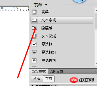 Dreamweaver网页添加文本字段的方法
