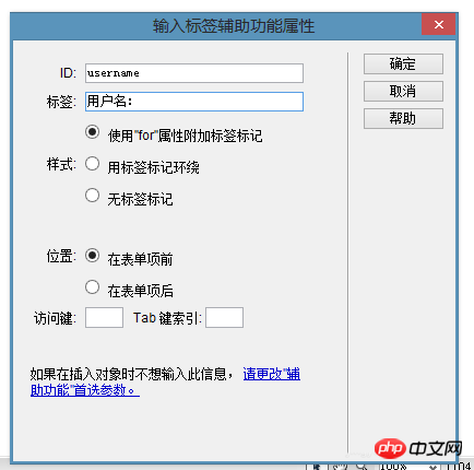 Dreamweaver网页添加文本字段的方法