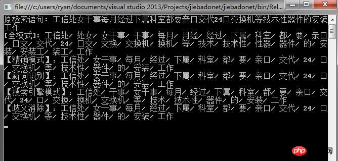 asp.net下的中文分词检索工具分享