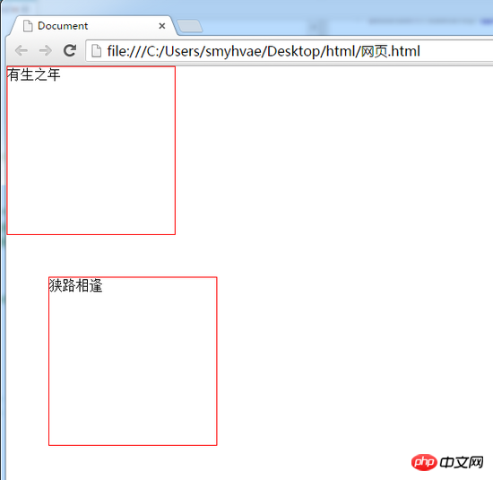 CSS的定位属性详解