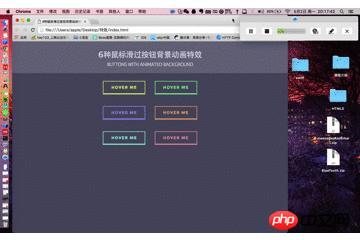 巧用HTML5给按钮背景设计不同的动画