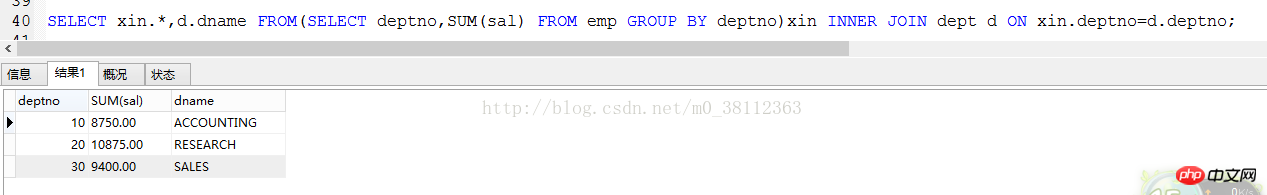 MySQL查询语句之复杂查询