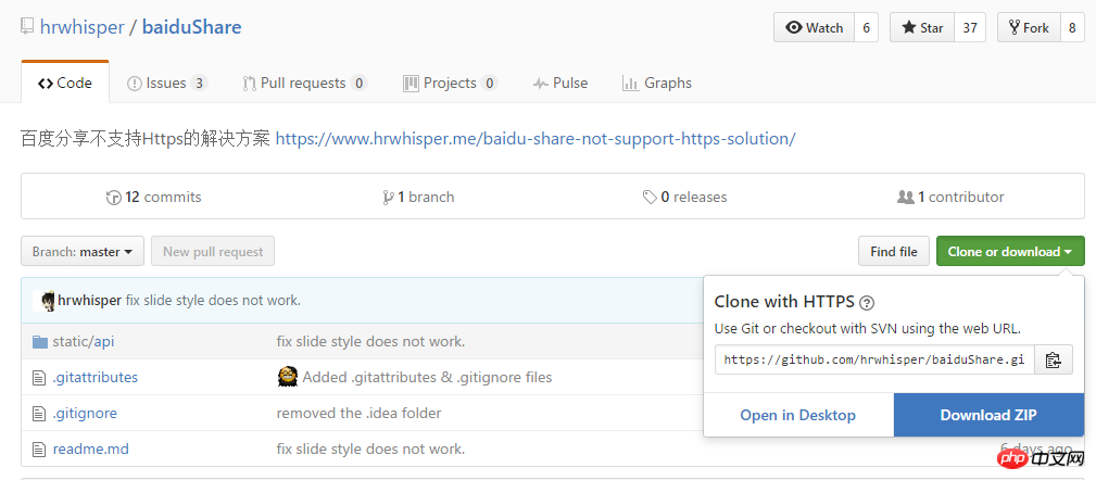 Https页面使用百度分享实例详解
