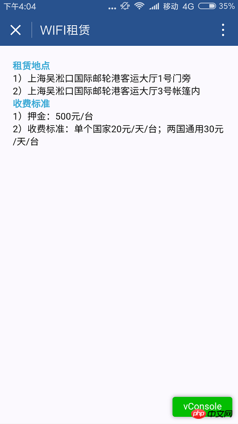 如何在微信小程序中显示html格式内容（图文教程）