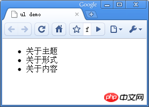 html中关于列表的示例代码详解（图）