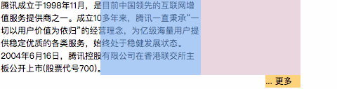 CSS定制文本省略的方法