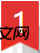 CSS实现数字标签样式