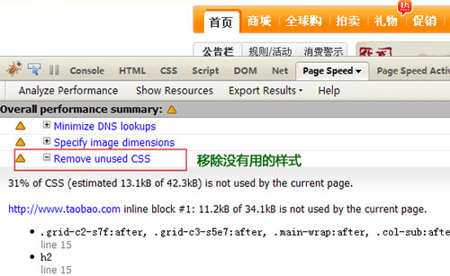 如何清理无用的CSS样式，你知道吗？