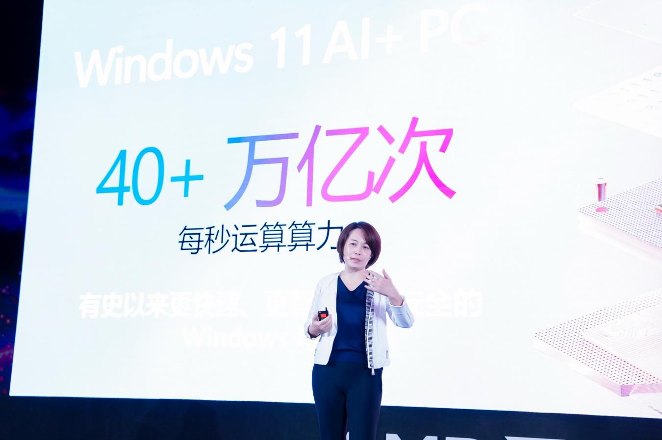 AMD与微软强强携手，开启 Windows 11 AI+PC新时代