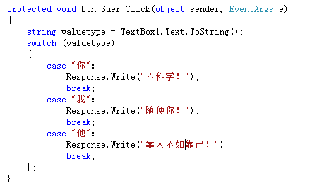C#中的switch case使用介绍