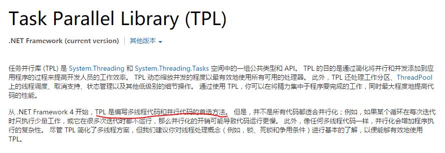 从0自学C#11–多线程创建方法汇总以及优缺点