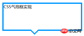 详解使用CSS气泡框实现方法